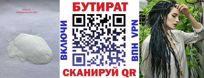наркота  Можайск  кракен как зайти  Бутират жидкий экстази 