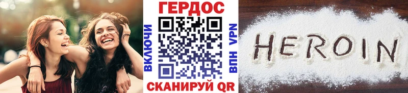 Героин Heroin  Можайск 